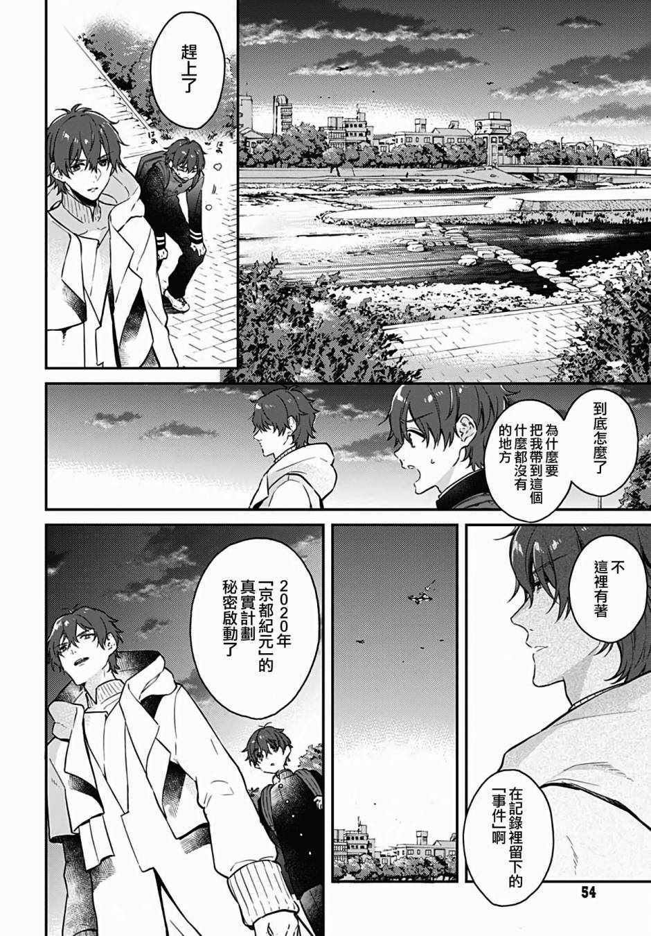 第2话