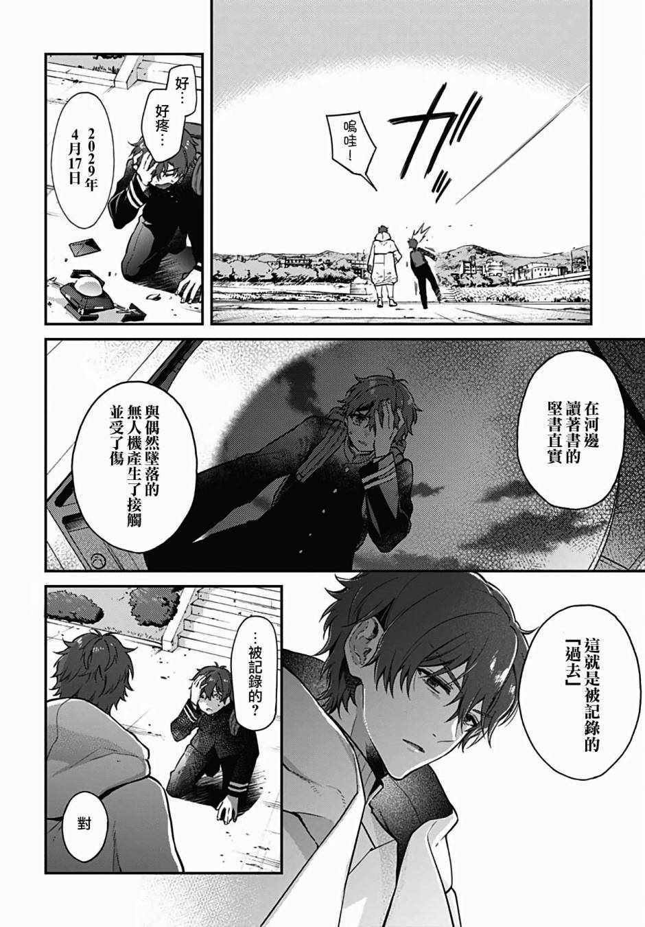 第2话