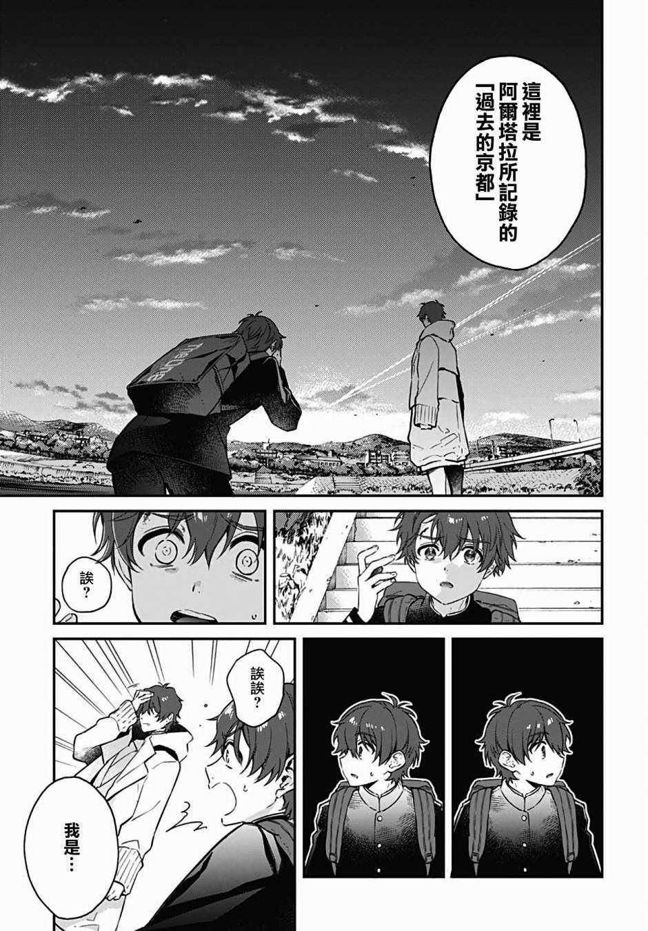 第2话