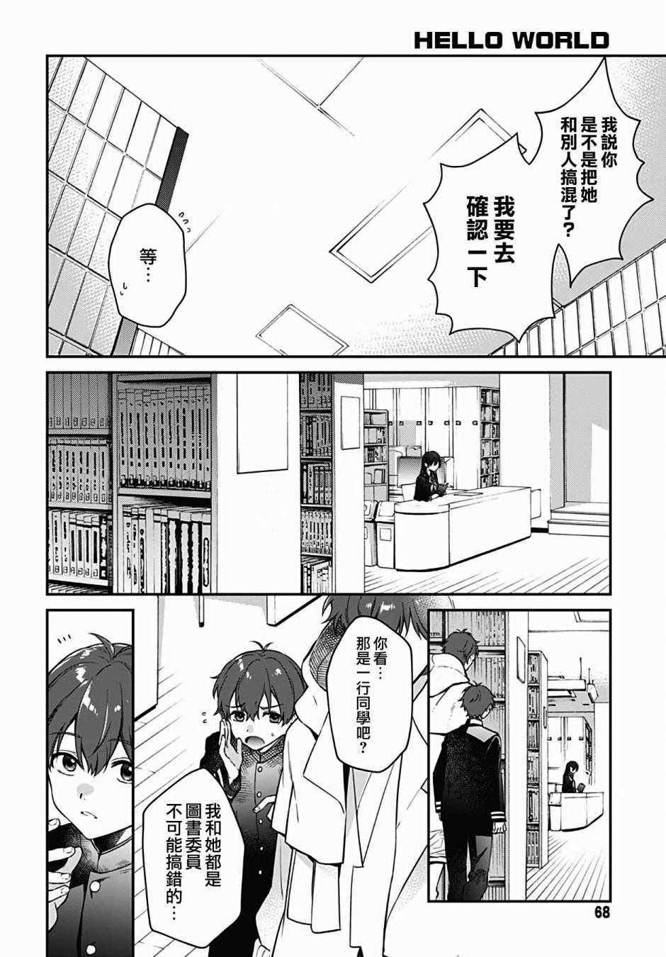 第2话