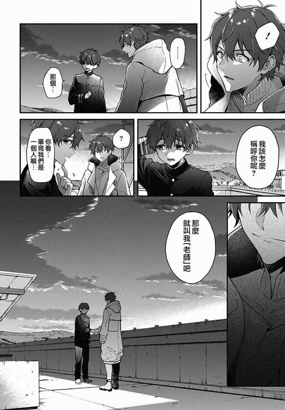 第2话