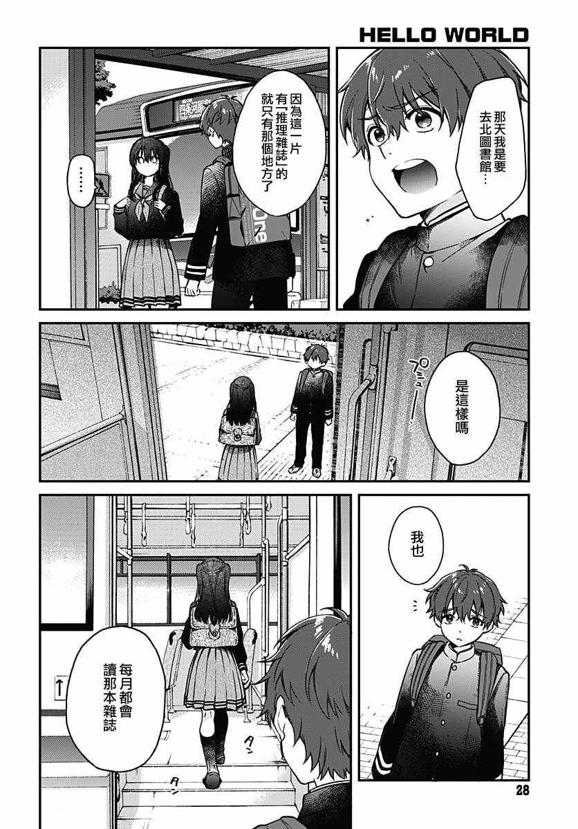 第3话