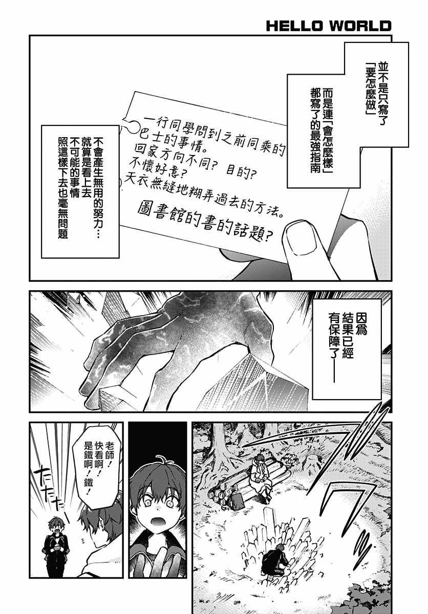 第3话