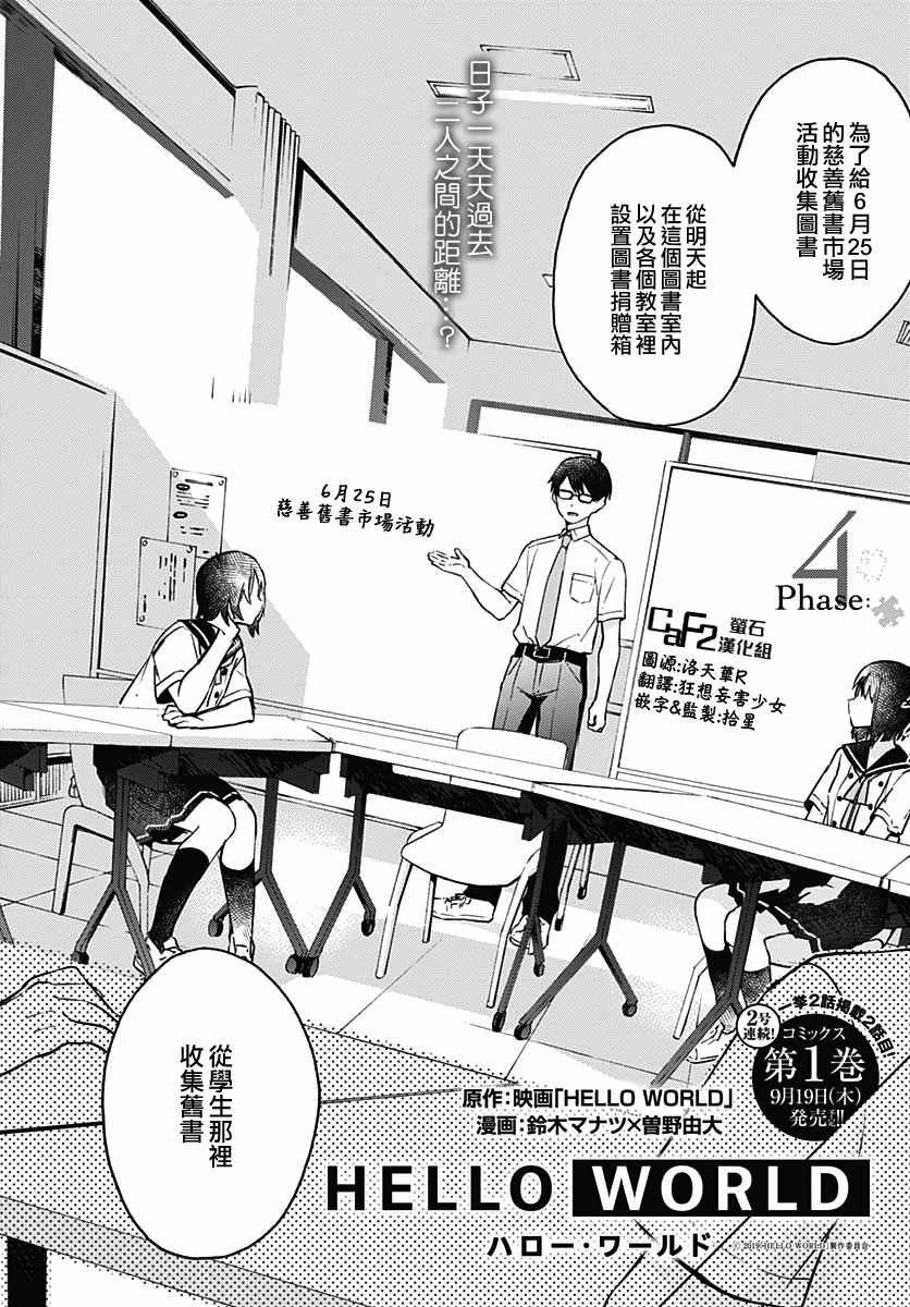 第4话