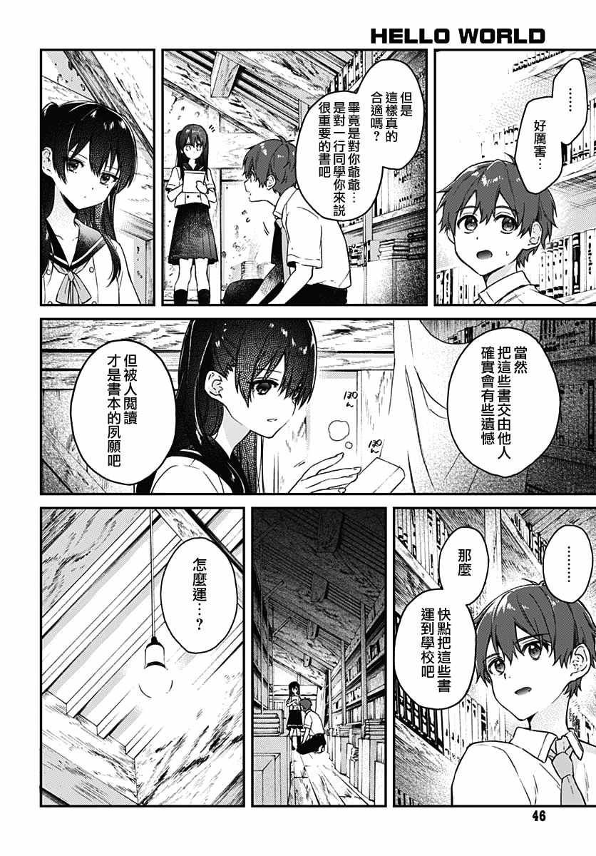 第4话