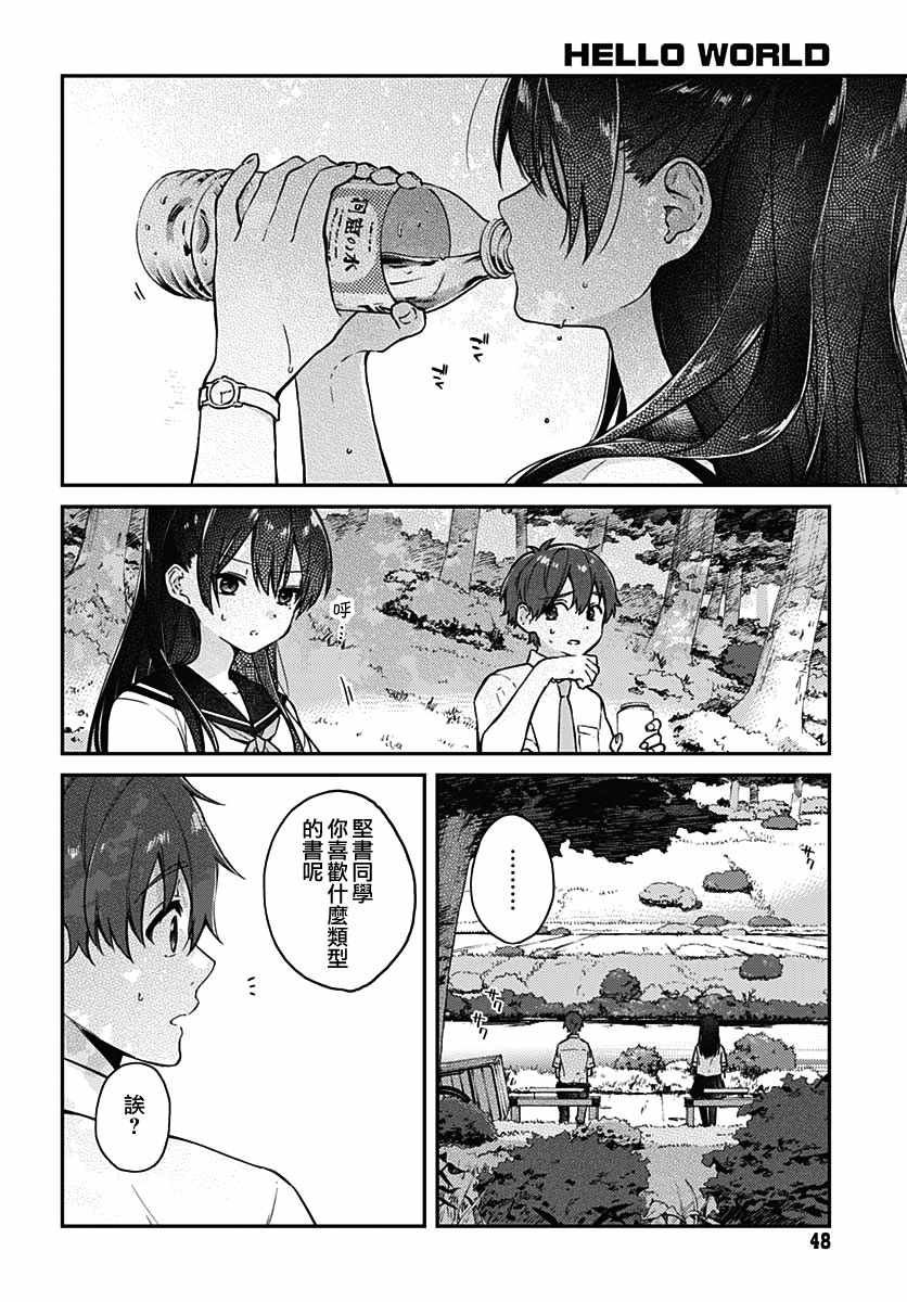 第4话