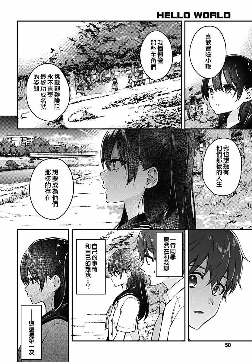 第4话