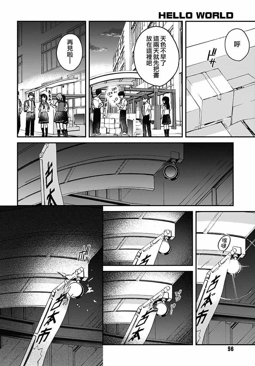 第4话