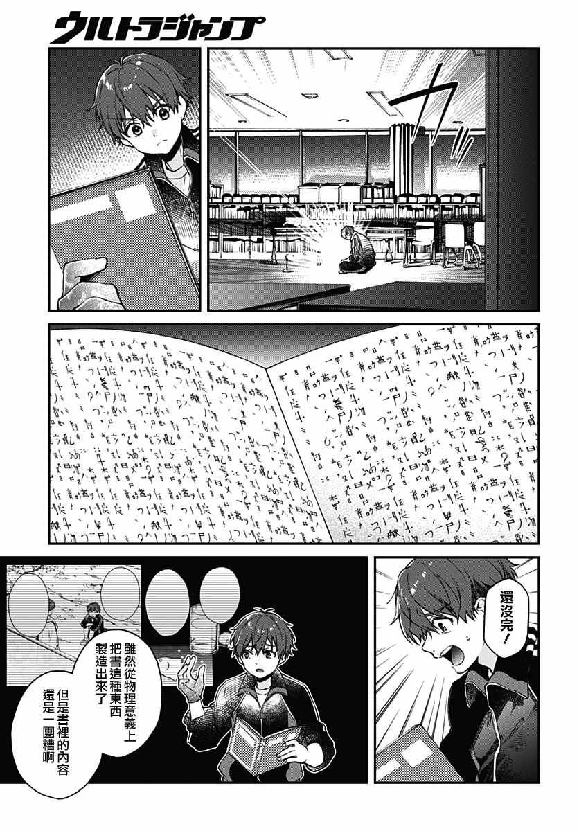 第4话