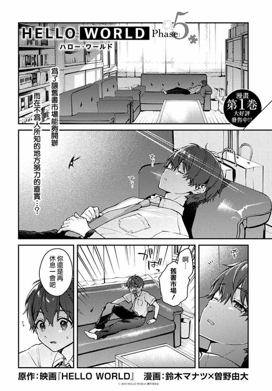 第5话