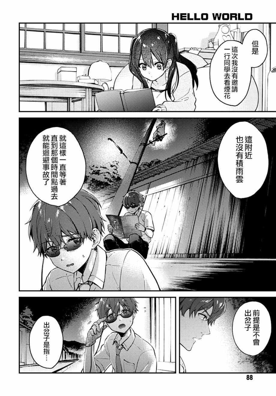 第5话