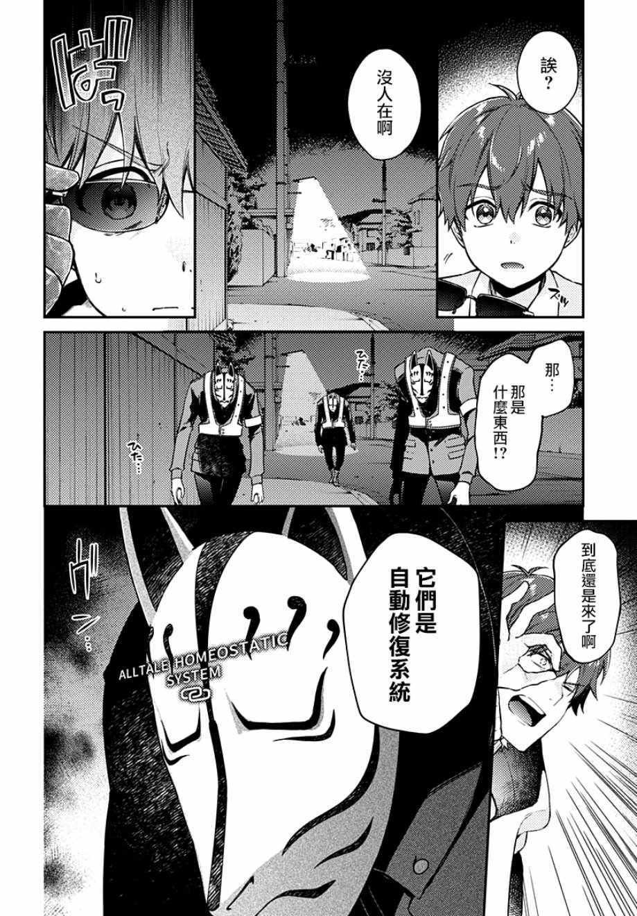 第5话