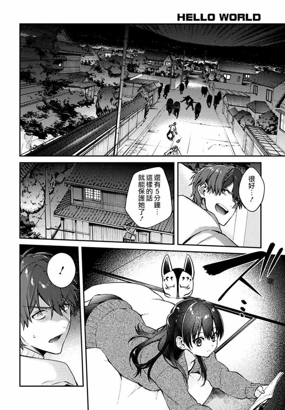 第5话