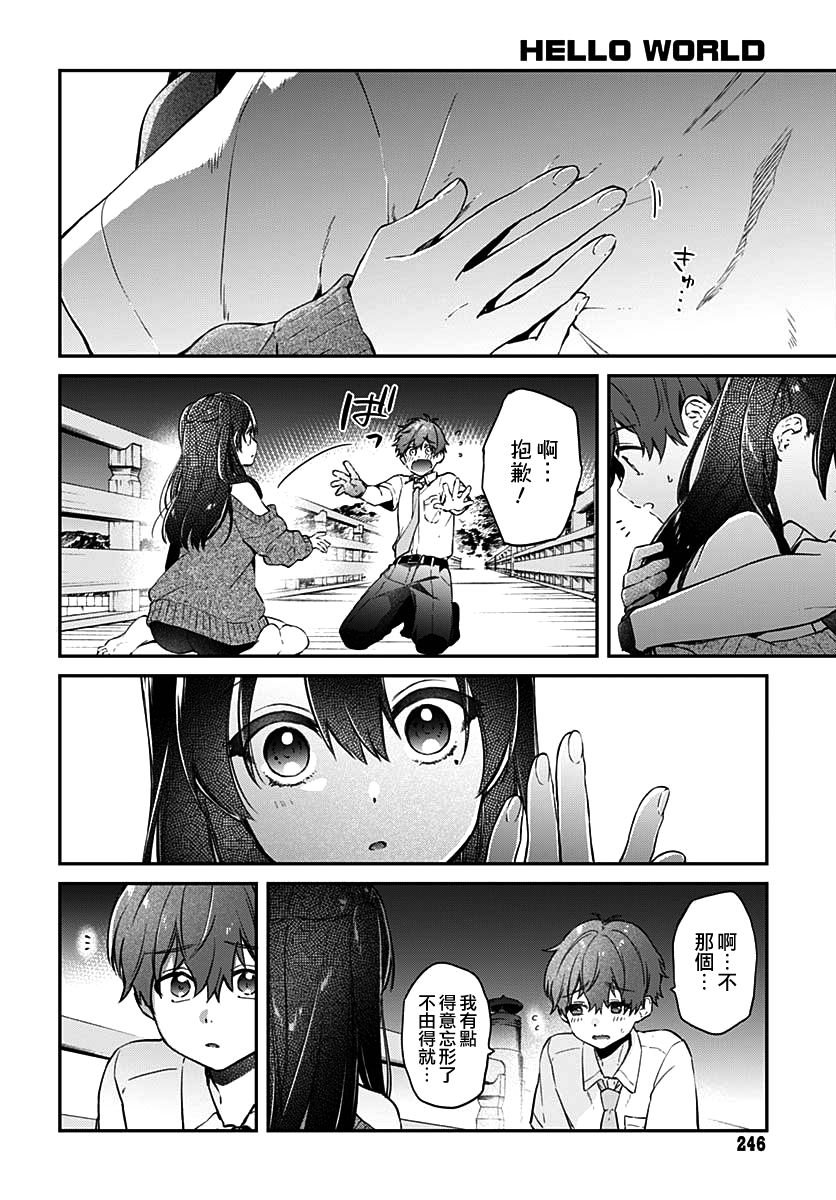 第6话
