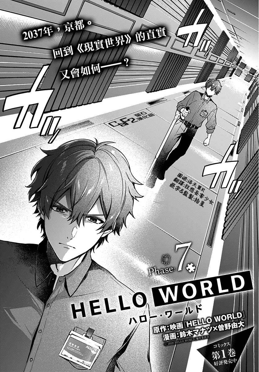 第7话
