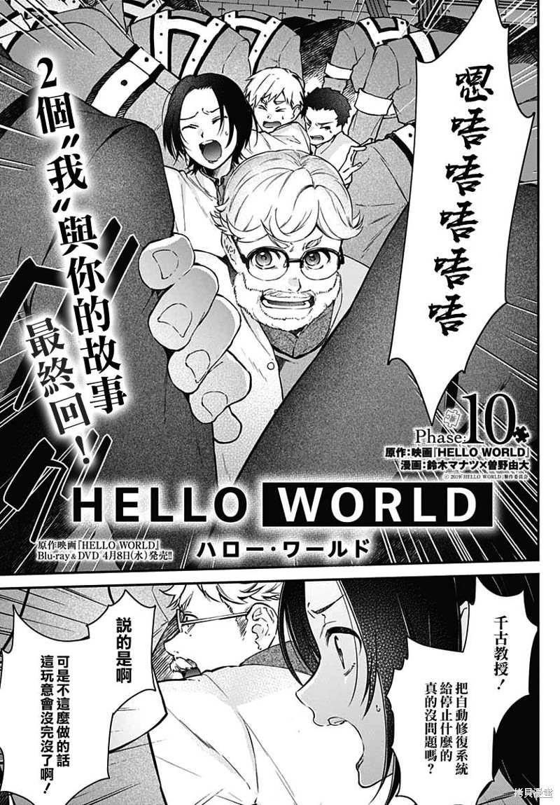 第10话