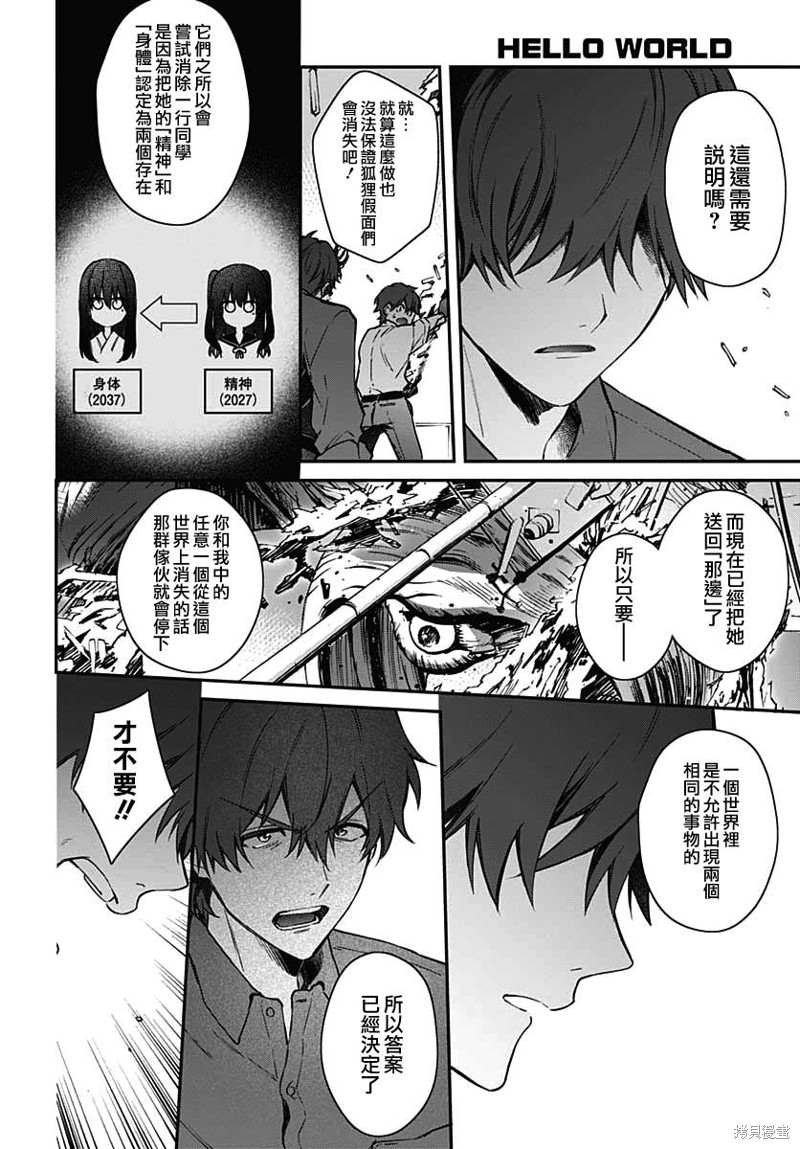 第10话