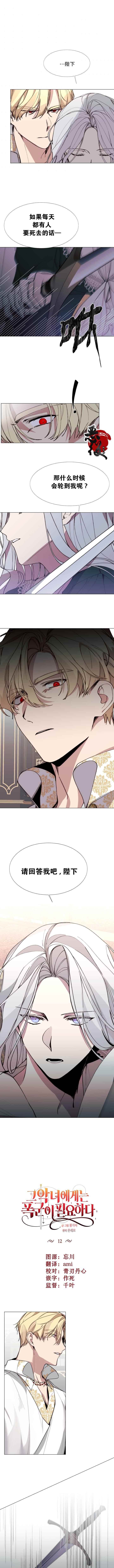 第12话