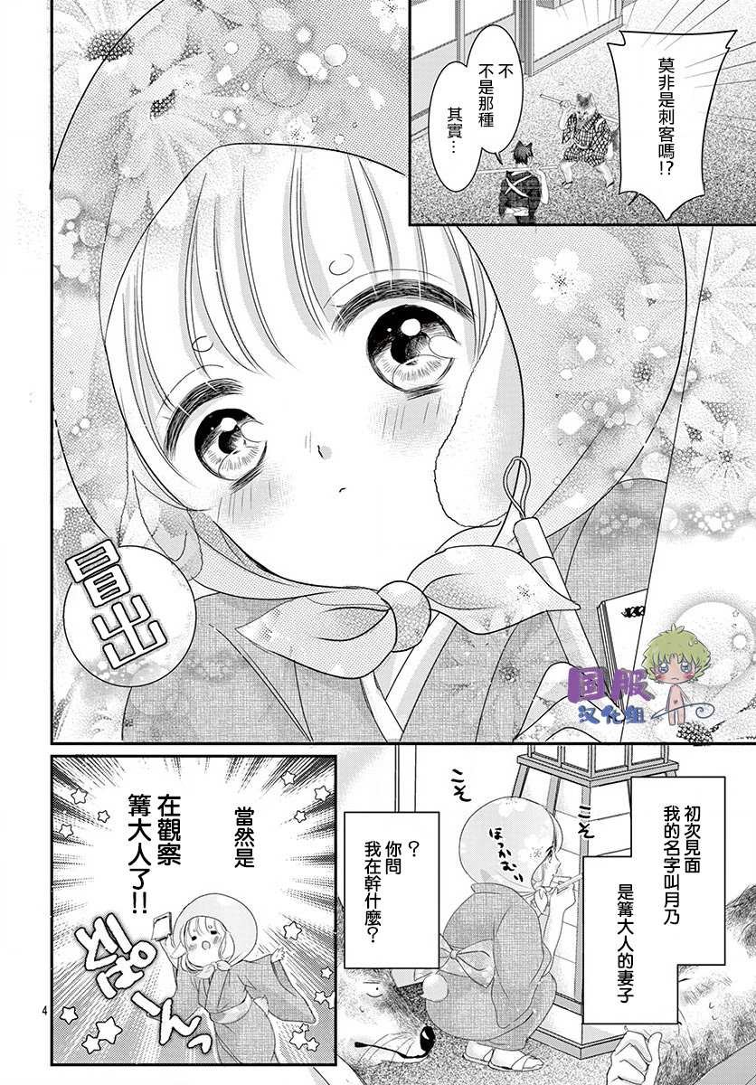 第2话