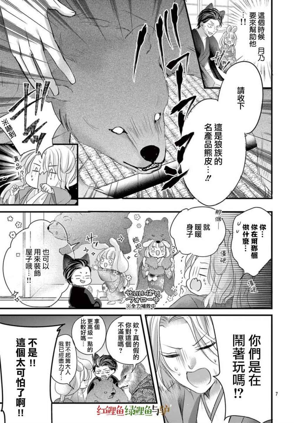 第6话