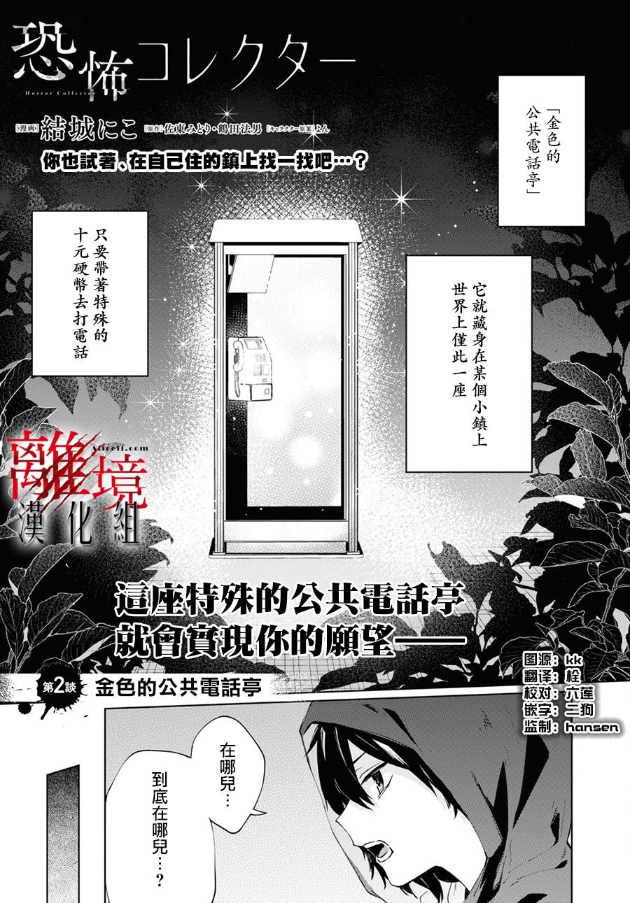 第2话