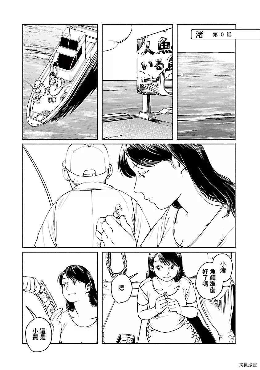 第0话