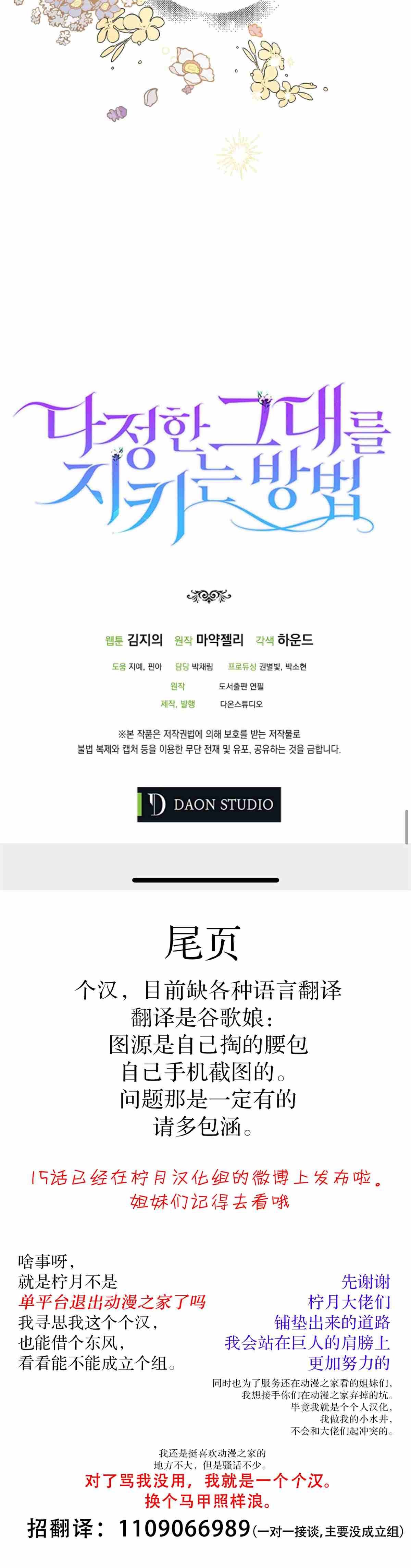 第16话