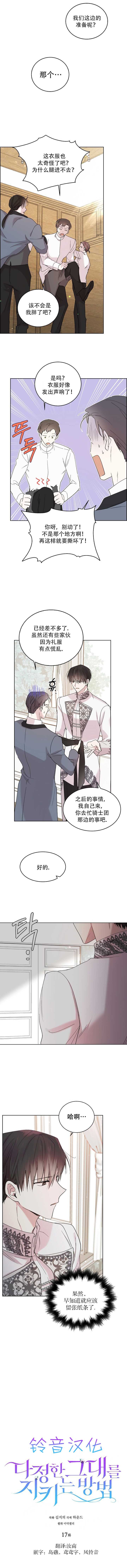 第17话