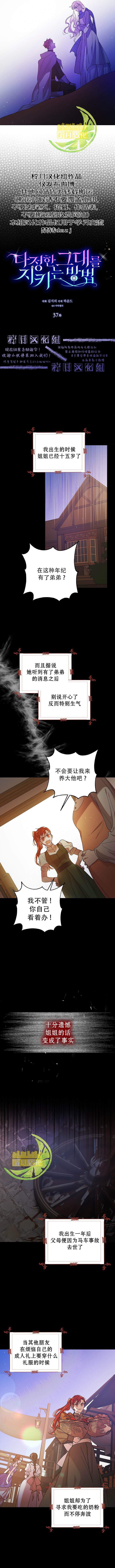 第37话
