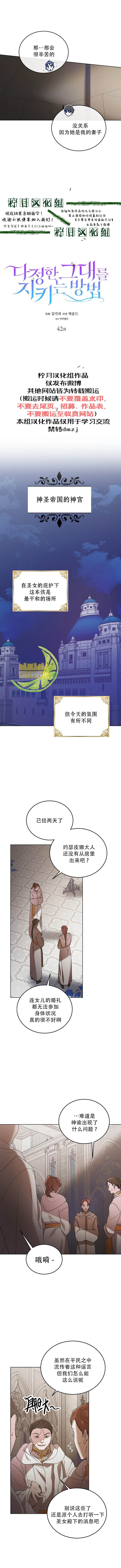 第42话