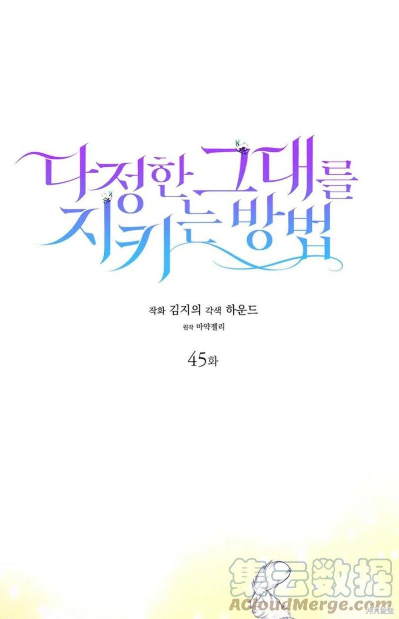 第45话
