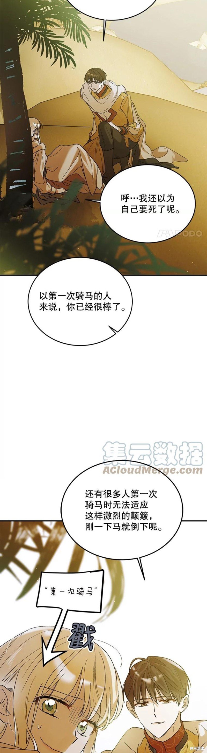 第56话