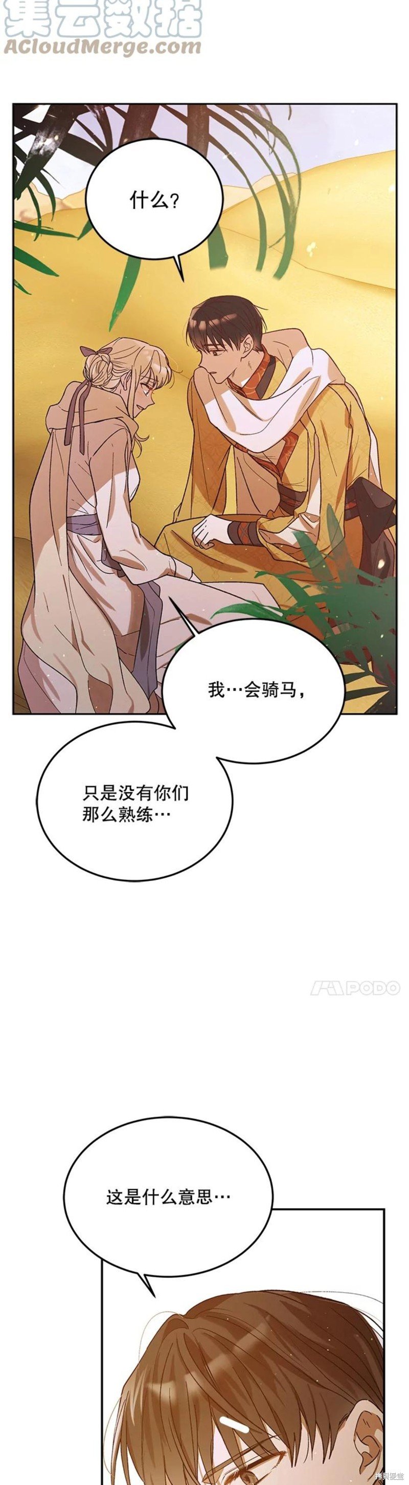 第56话