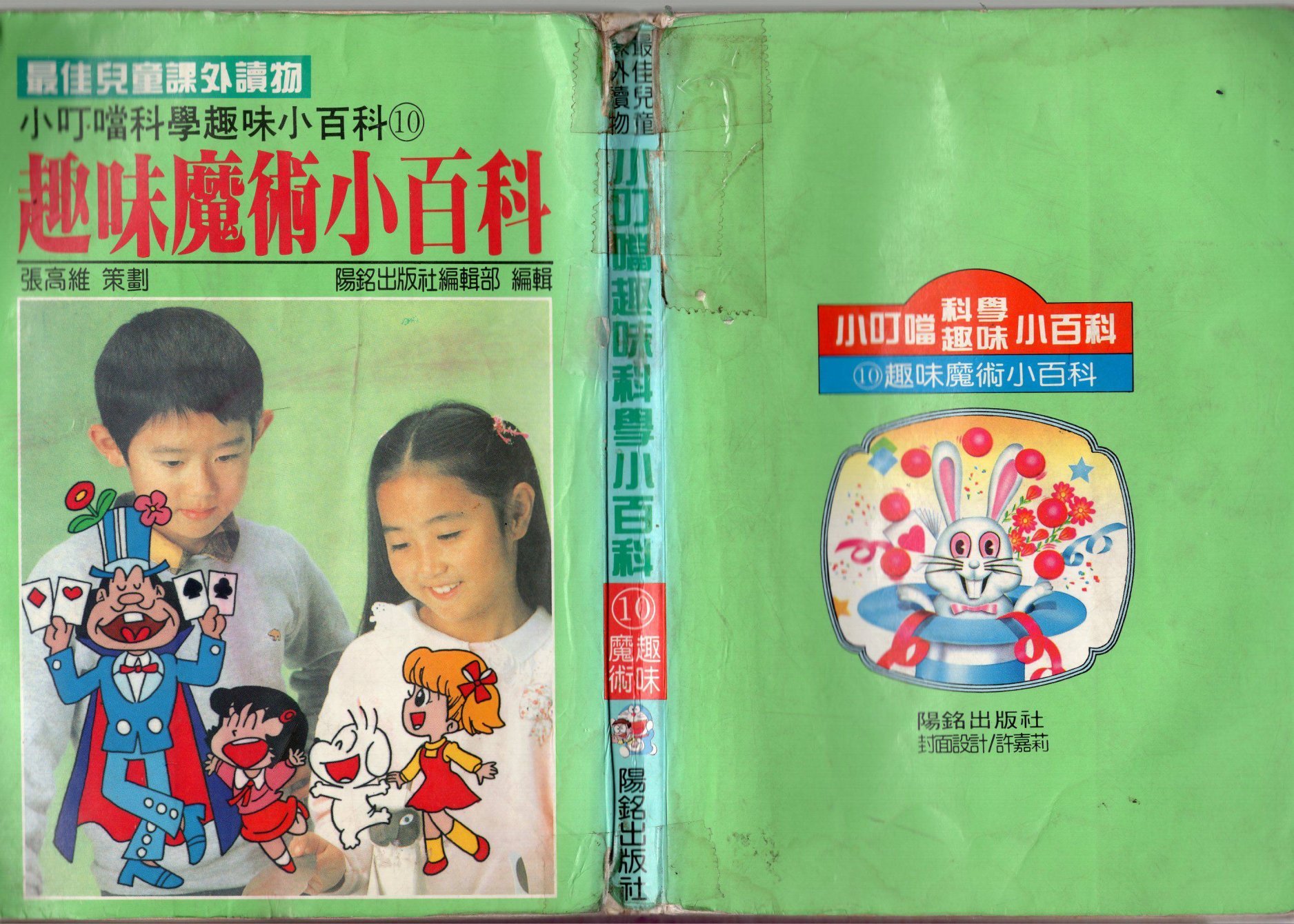 第10卷