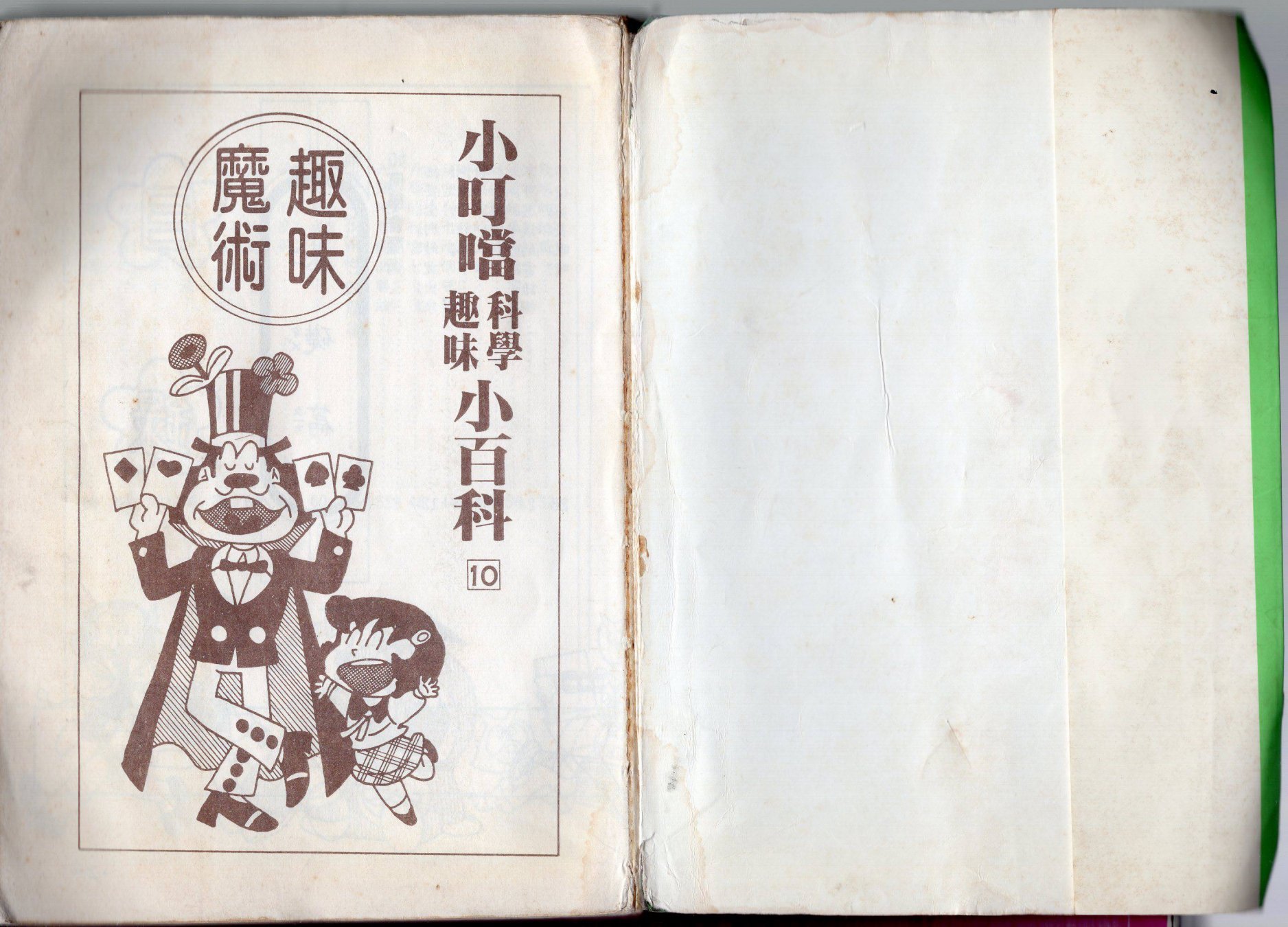 第10卷