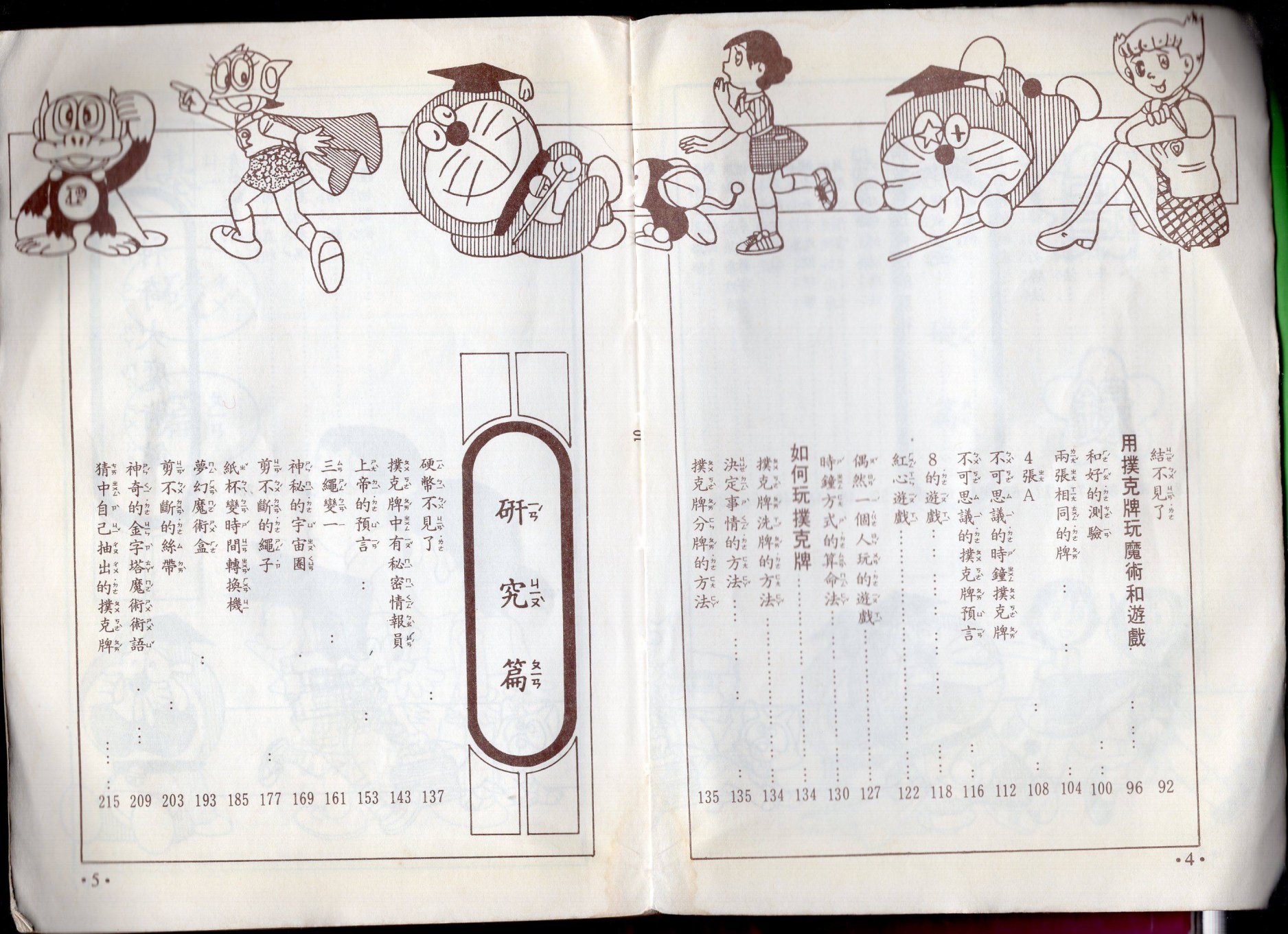 第10卷
