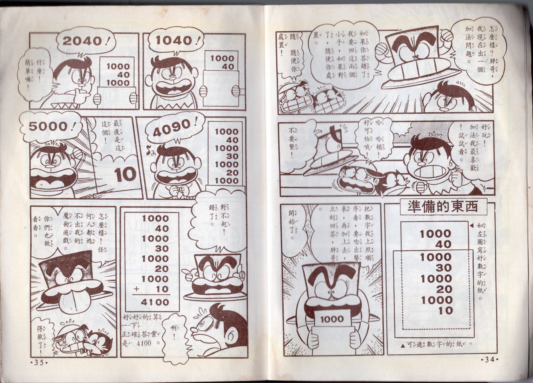 第10卷