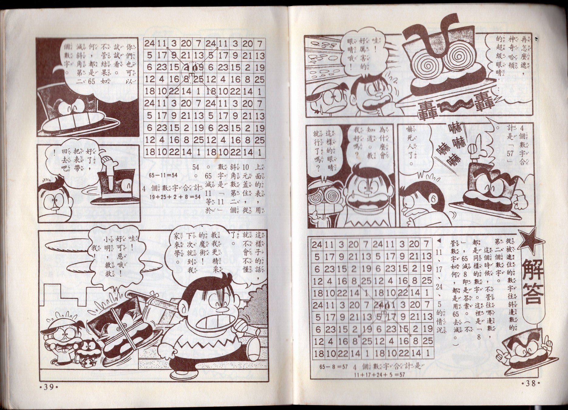 第10卷