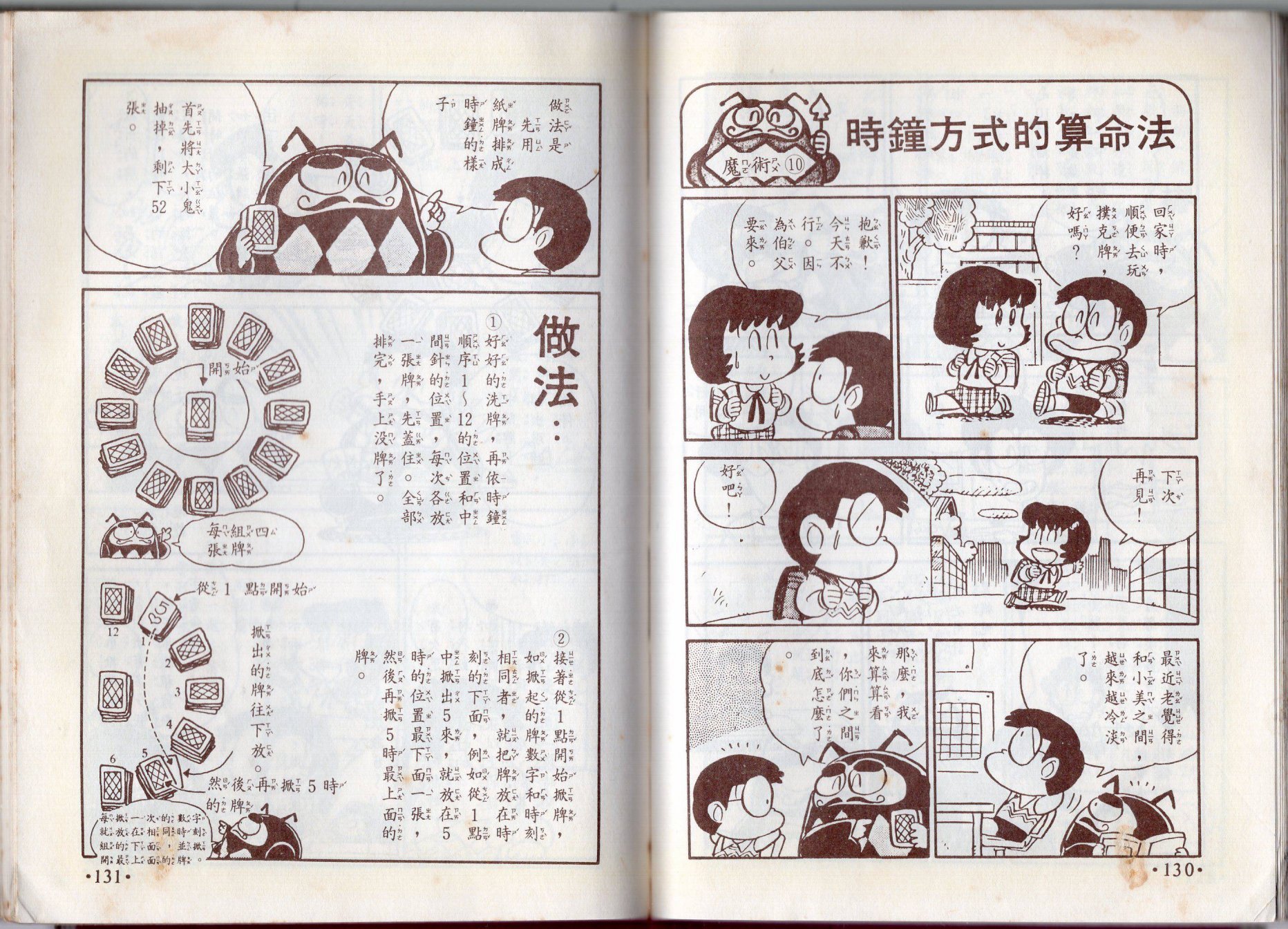 第10卷