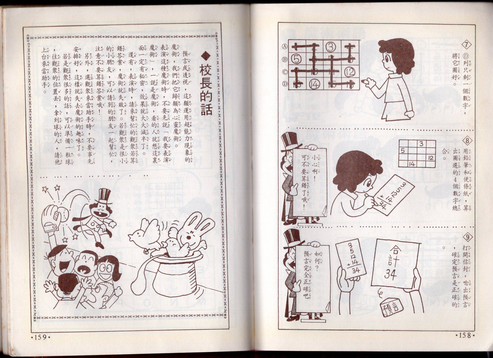 第10卷
