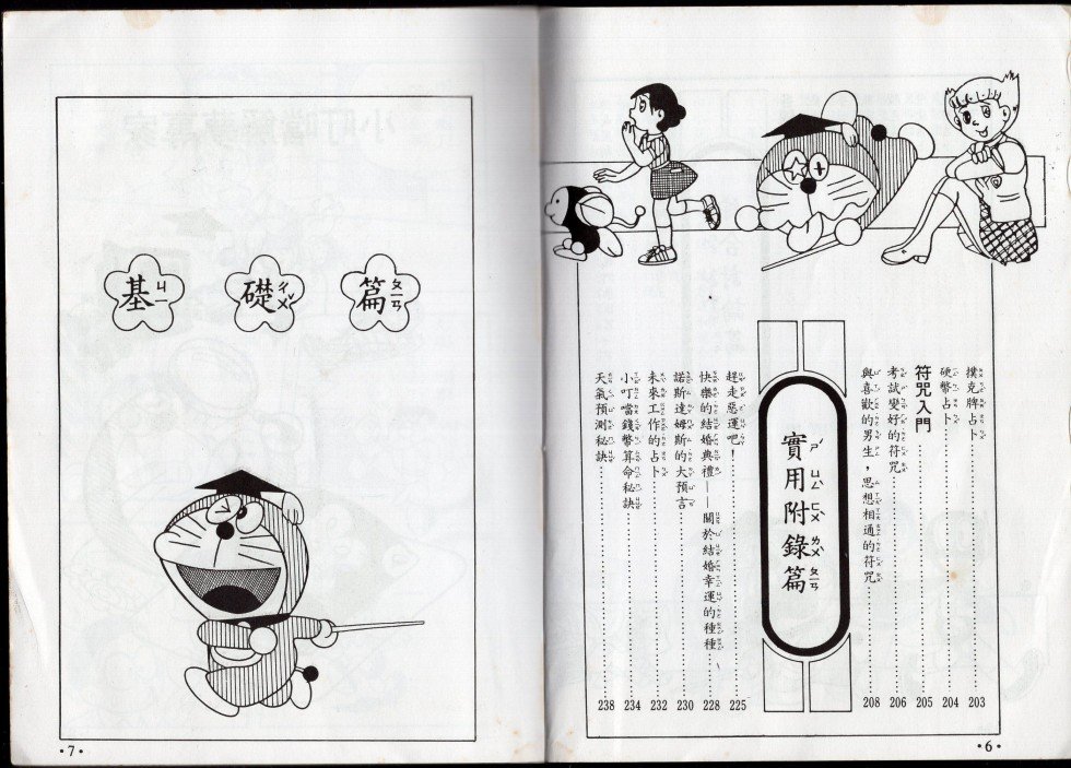 星座命相