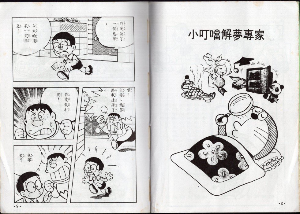 星座命相