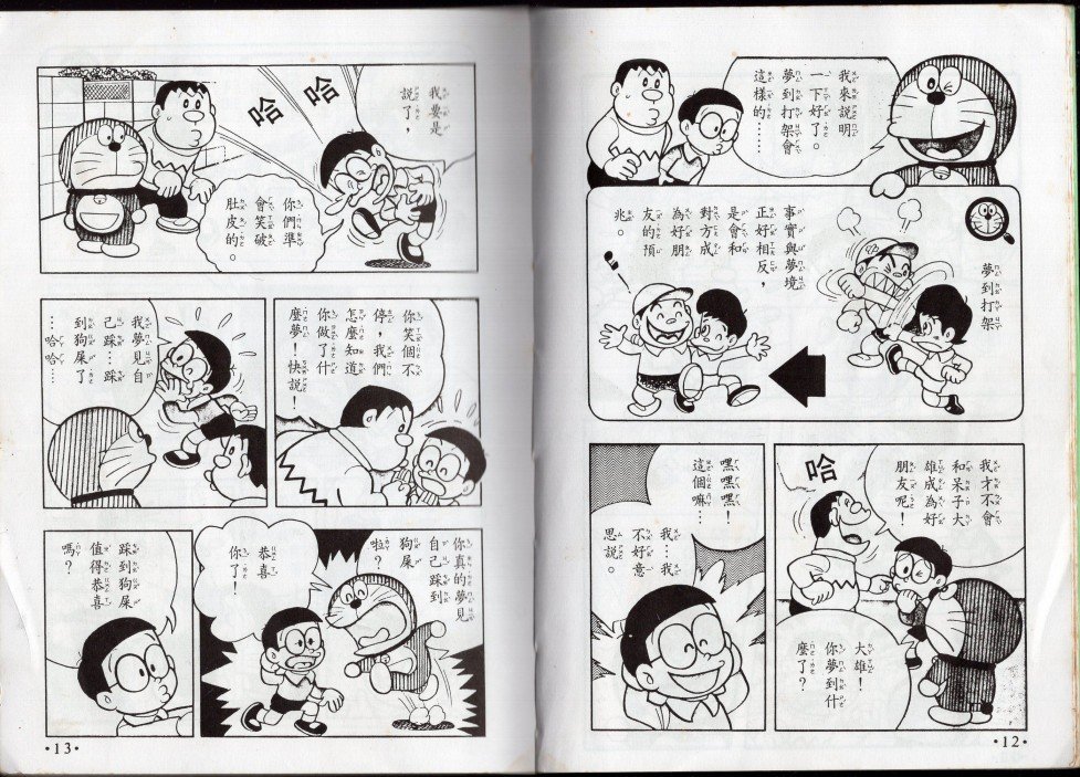 星座命相
