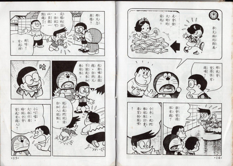 星座命相