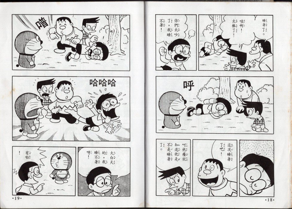 星座命相