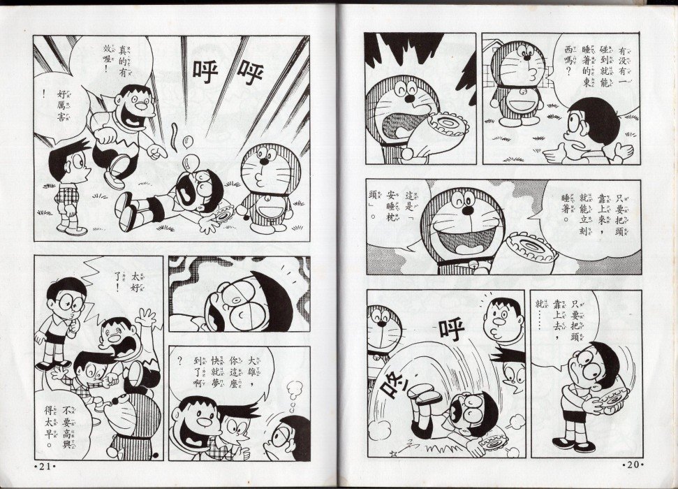 星座命相