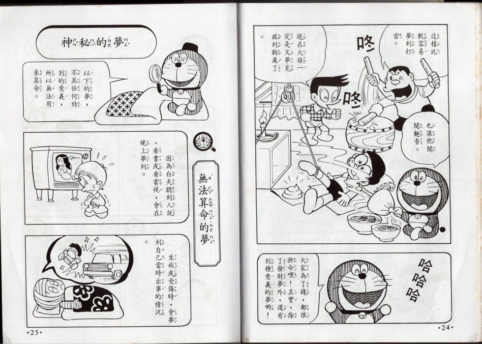 星座命相