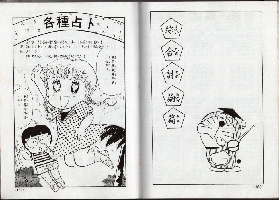 星座命相