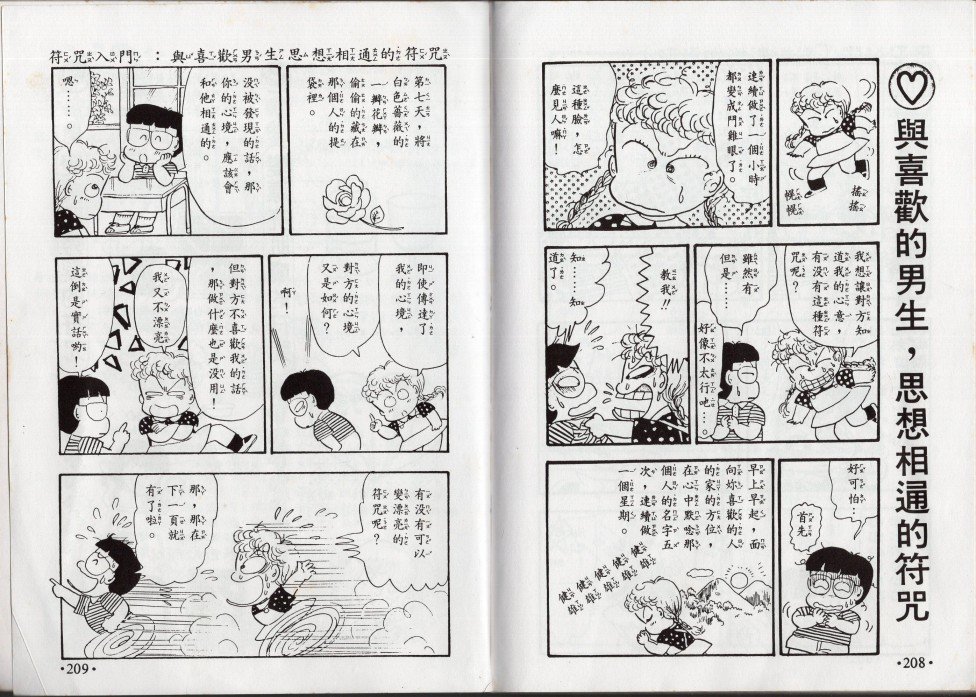 星座命相