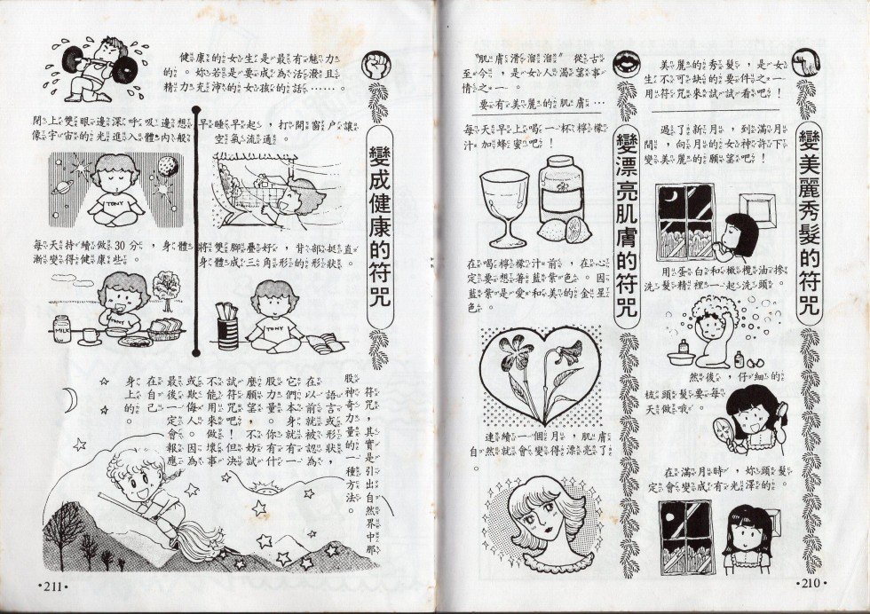 星座命相